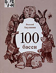 100 �����