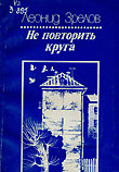 100 басен